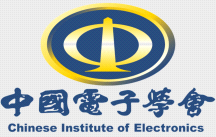 中国电子学会